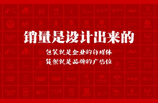 一家以提升产品销量为导向的安康包装设计机构